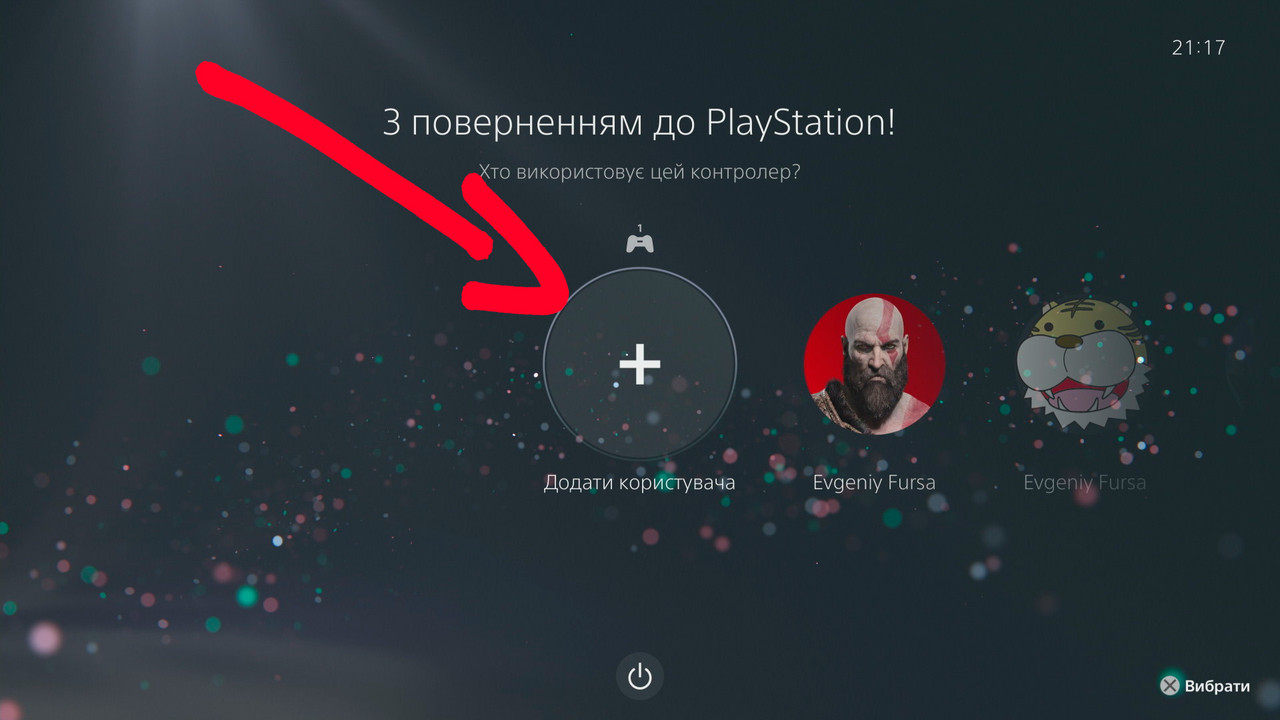 Крок 1