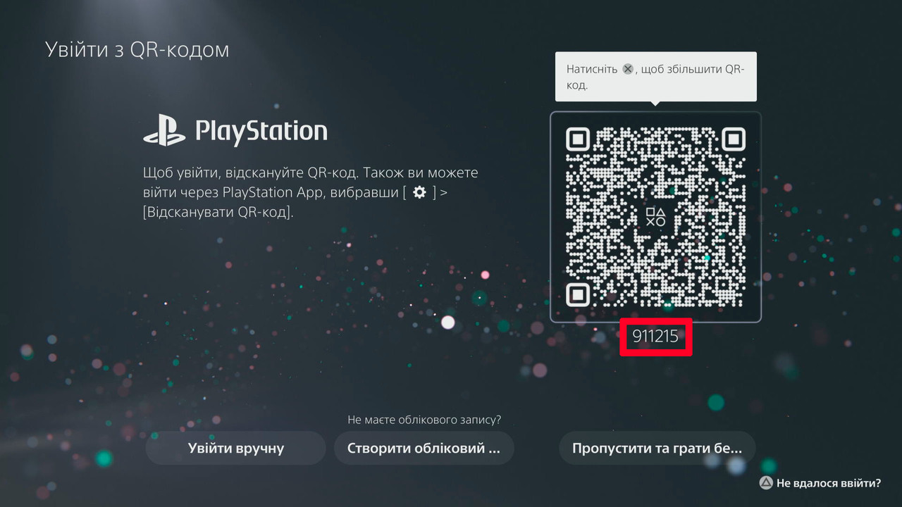Крок 3