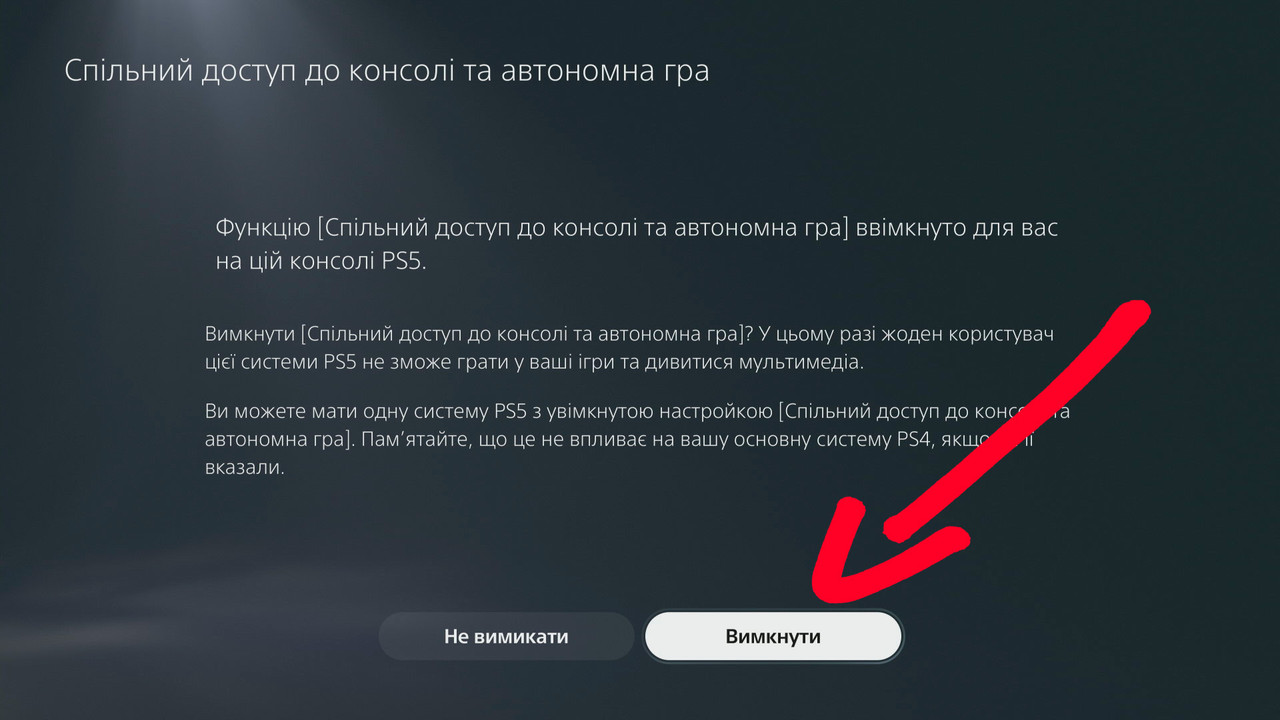 Крок 7